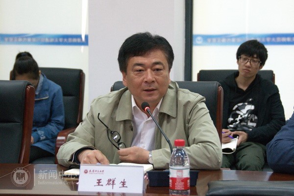 王群生副校长讲话